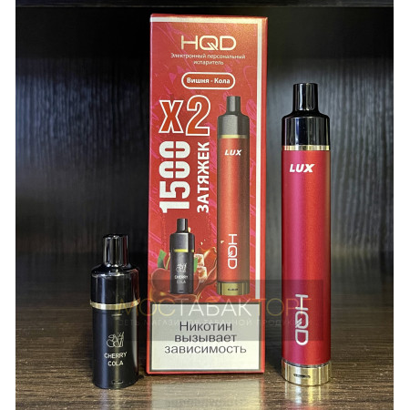 HQD LUX Вишня Кола (устройство + 2 картриджа)