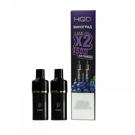 Картридж HQD LUX Виноград 2 шт