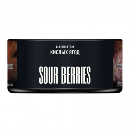 Табак для кальяна MUSTHAVE - Sour Berries