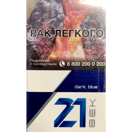 Сигареты 21 Век №12 Dark Blue